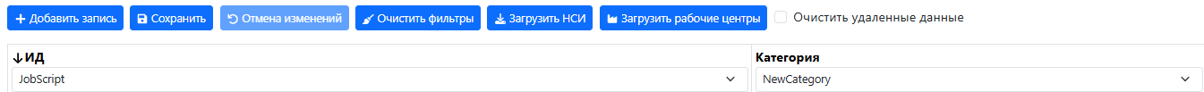 Product Documentation > Настройки цветовой индикации заданий > image-2025-4-14_17-40-4.png (Создание нового скрипта индикации заданий)