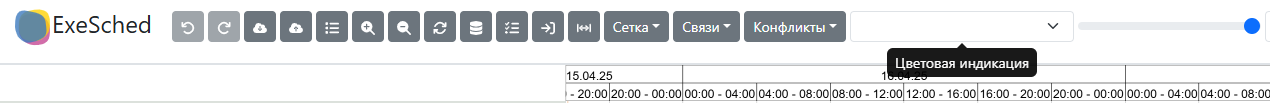 Product Documentation > Настройки цветовой индикации заданий > image-2025-4-15_17-46-8.png (Выпадающий список «Цветовая индикация»)