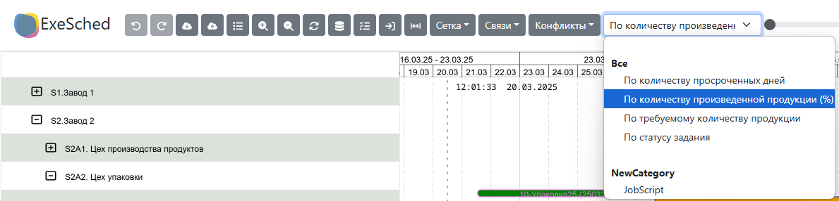 Product Documentation > Настройки цветовой индикации заданий > image-2025-4-16_16-14-44.png (Выбор скрипта индикации заданий)