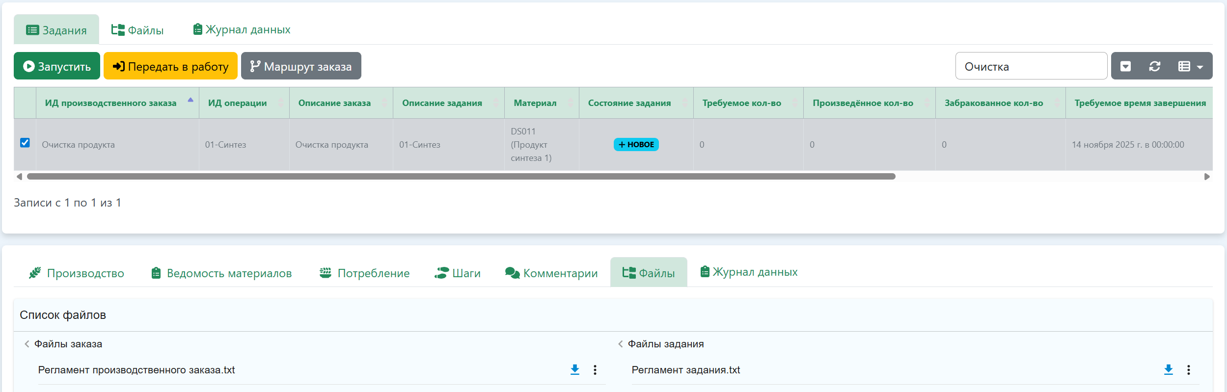 Работа с файлами - Product Documentation - ExePlant Knowledgebase