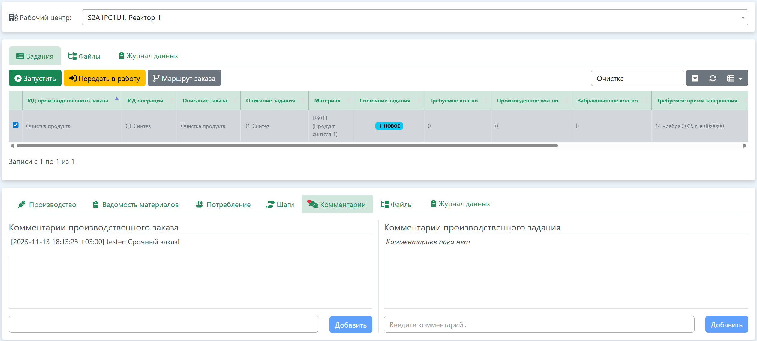 Комментарии - Product Documentation - ExePlant Knowledgebase