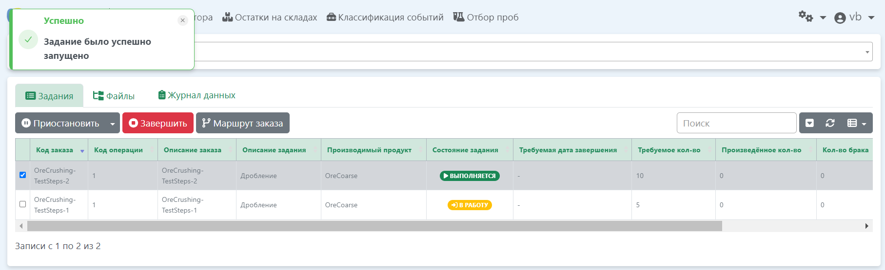 Управление заданиями - Product Documentation - ExePlant Knowledgebase