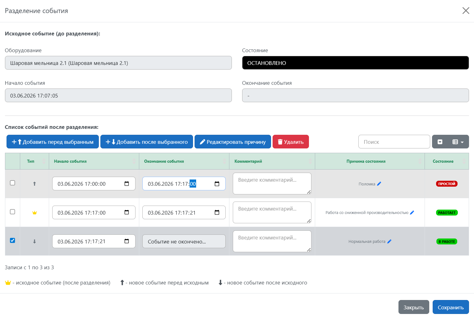 Разделение события - Product Documentation - ExePlant Knowledgebase