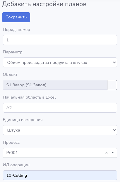 Product Documentation > Настройки планов > image-2024-11-8_15-45-27.png (Добавление параметров в содержимое шаблона плана)