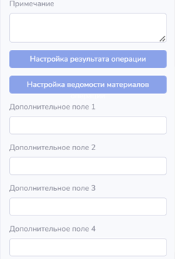 Product Documentation > Добавление операций в процесс > image-2024-9-30_15-29-7-1.png (Добавление операции в процесс)